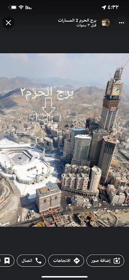 برج الحرم 2 Apartment Mecca